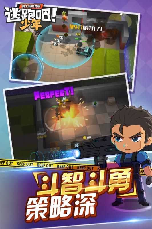 逃跑吧!少年最新版1