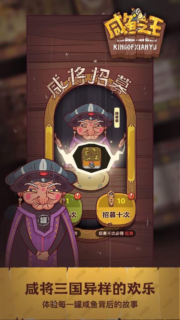 咸鱼之王内置菜单版0