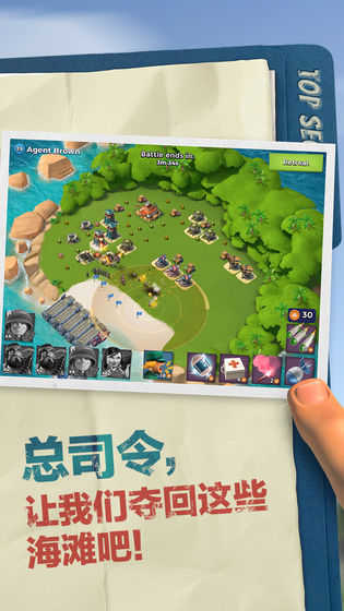 海岛奇兵九游最新版4