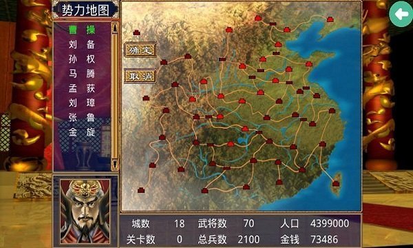 三国群英传2安卓版单机0