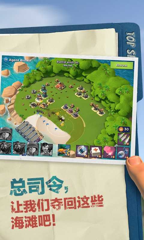 海岛奇兵安卓版(Boom Beach)5