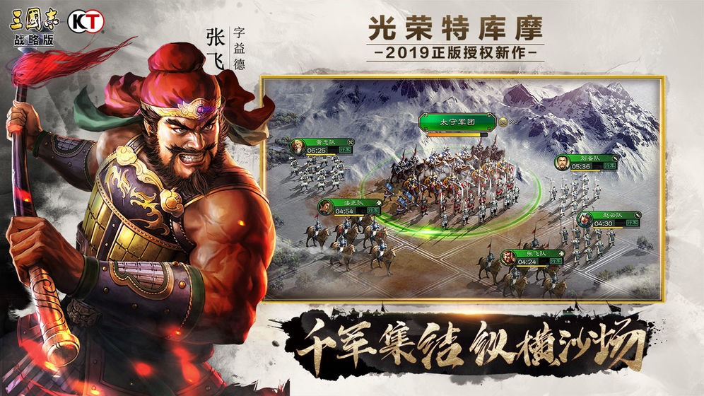 三国志无限币典藏版4