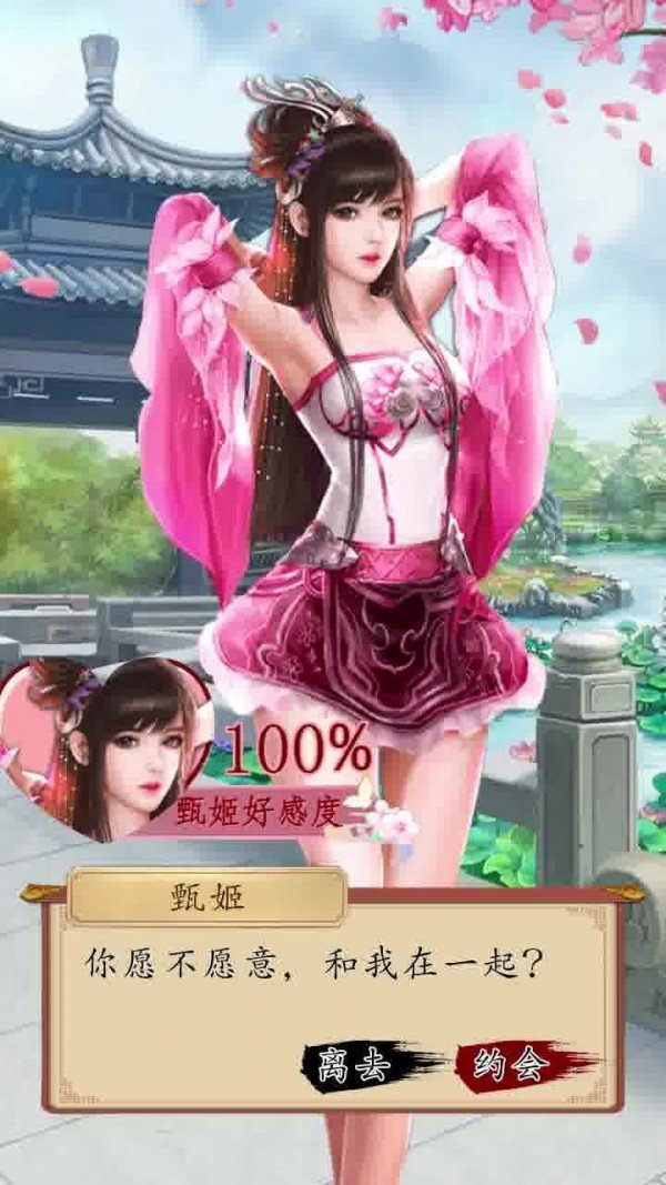 百媚三国美女版2