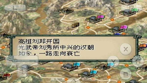 三国志ds2金手指版1