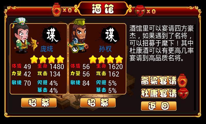 Q将三国演义3