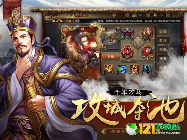 三国名将传红包版2