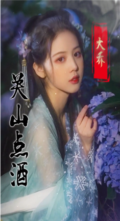 美色三国破解版无限妃子2