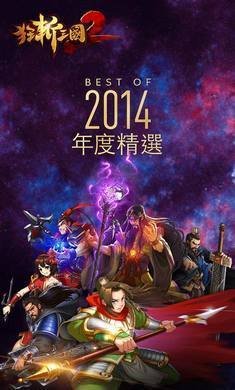 狂斩三国2单机版破解版2