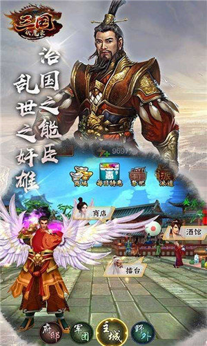 三国之神魔幻想2