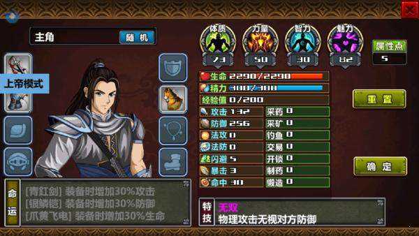 三国大时代4霸王立志上帝版0