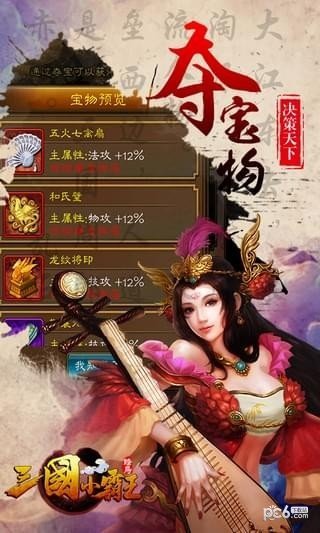 三国小霸王2