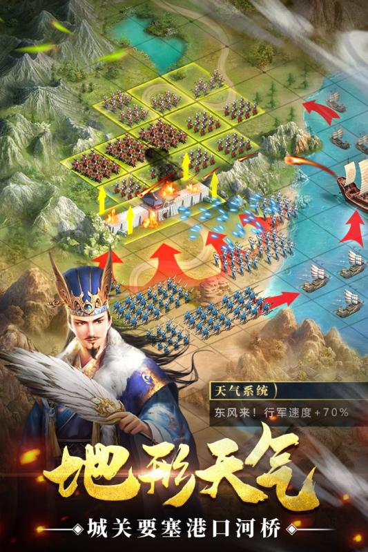 通天三国志最新版0