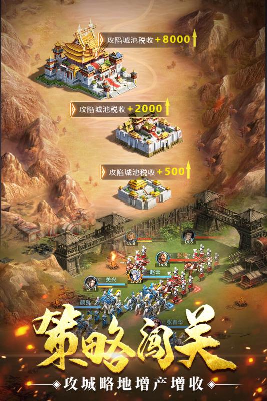 通天三国志最新版2