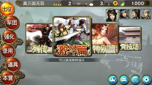 真三国无双2nd3