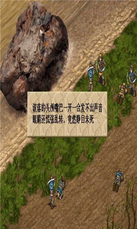 三国魔君传内购破解版3