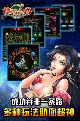 艳姬三国最新破解版2