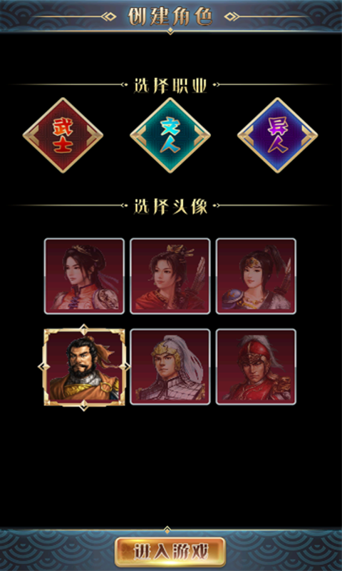 汉风幻想三国2.0破解版1