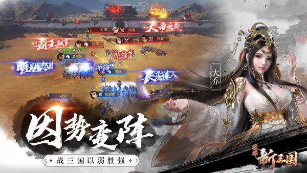 慕容三国x7正式版3