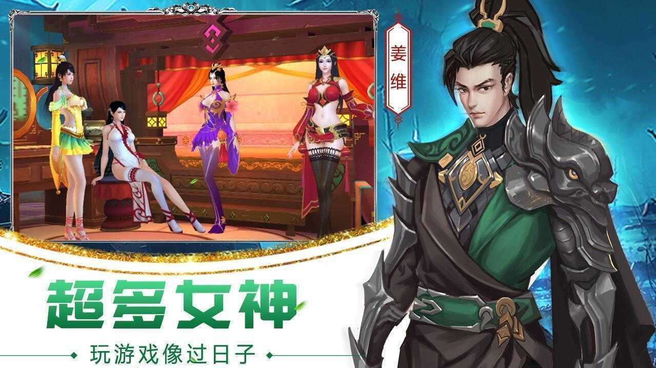 妖姬三国变态版0