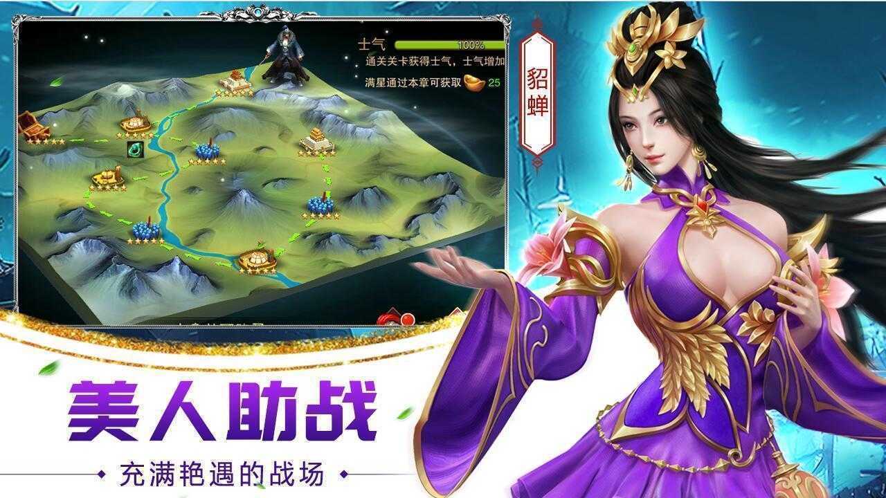 妖姬三国变态版1