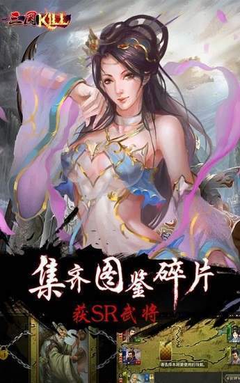 三国kill美化版全神将版3