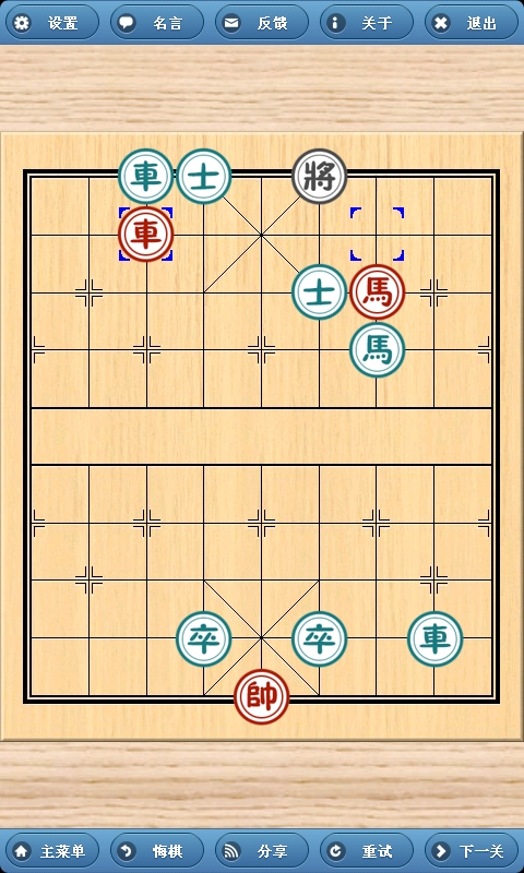 象棋巫师手机版2