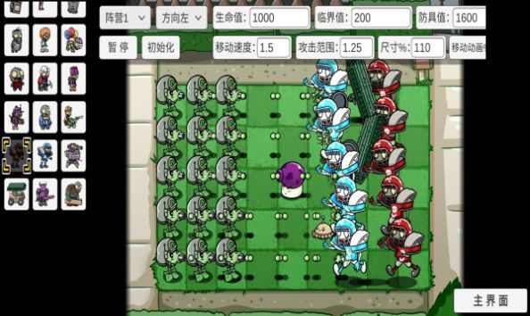 PVZ_BT鼓风草1