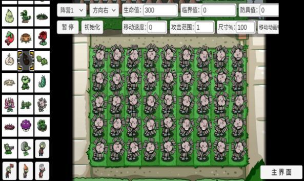 PVZ_BT鼓风草2