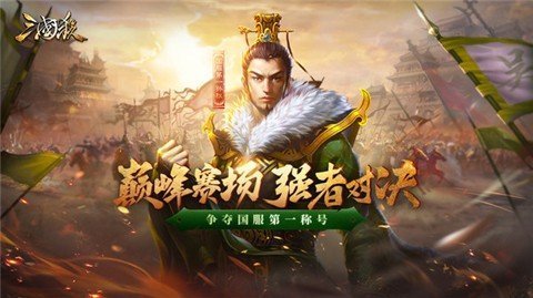 三国杀移动版周年庆版0