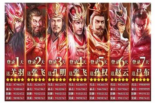 神魔三国志正版3