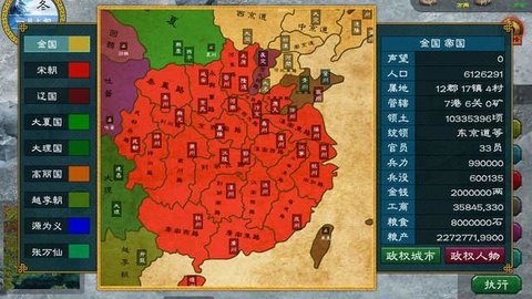 华夏宏图中文最新版0