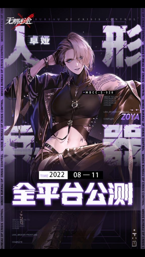 无期迷途0