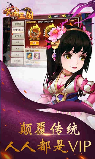 笑闹三国满v版变态1