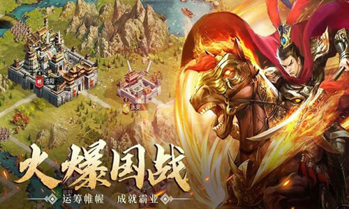 逍遥三国满v破解版2