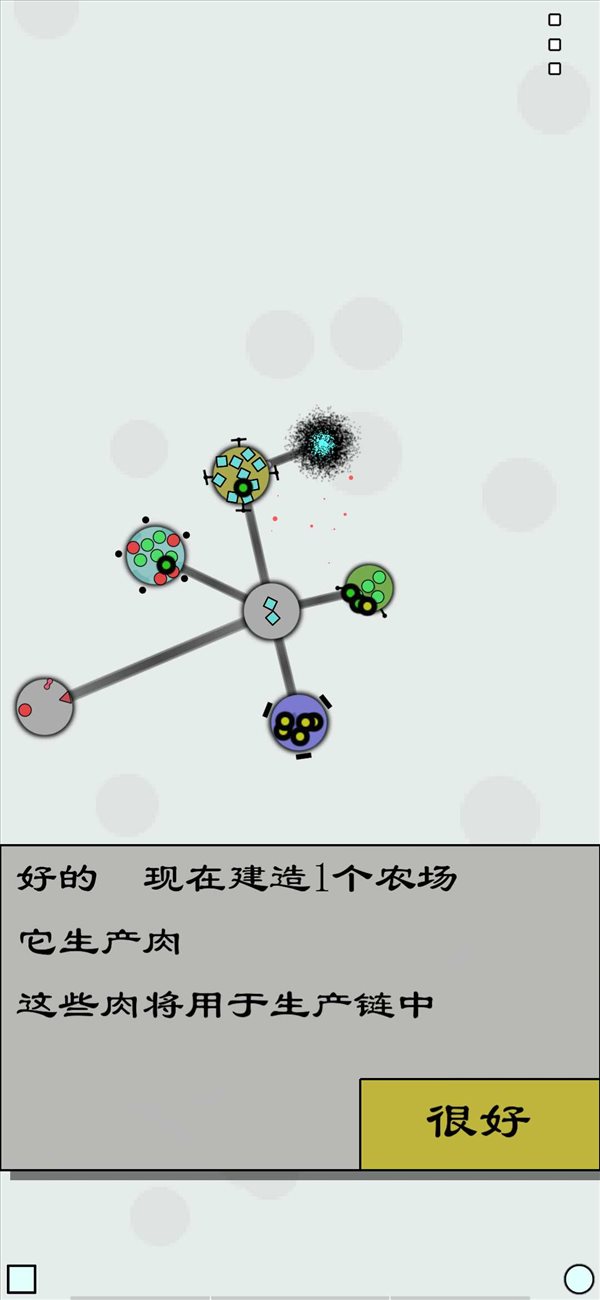 经济战略模拟汉化版1