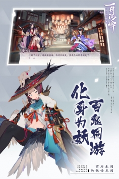 阴阳师百闻牌1