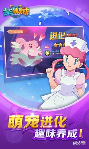 去吧精灵球2