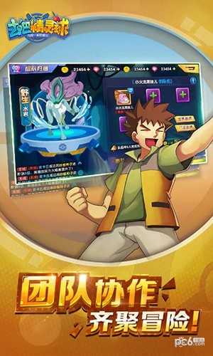 去吧精灵球1