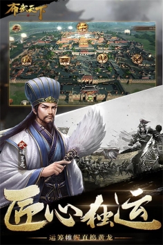 布武天下2