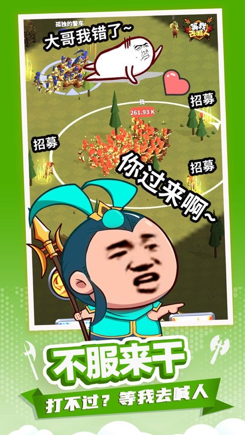 等我去喊人0