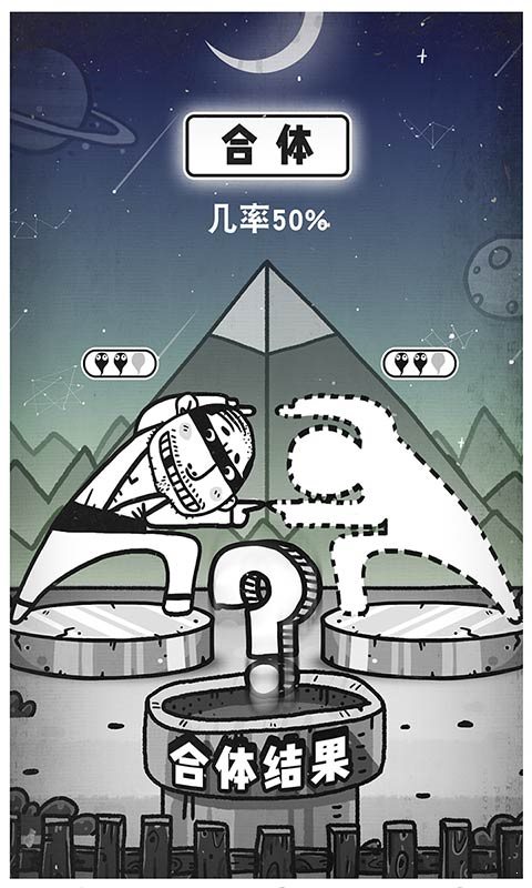 愚公移山3智叟的反击2