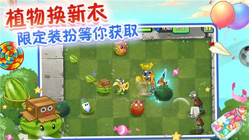 植物大战僵尸2无尽版1