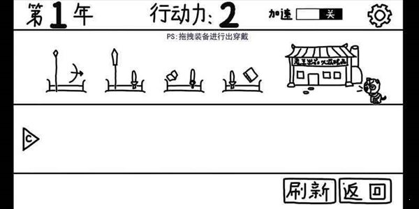 鼠绘三国模拟器破解版1