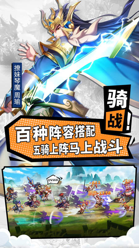 战三国八阵奇谋最新版2