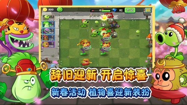 植物大战僵尸2天空无尽2