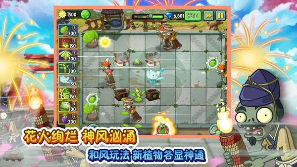 植物大战僵尸2天空无尽1