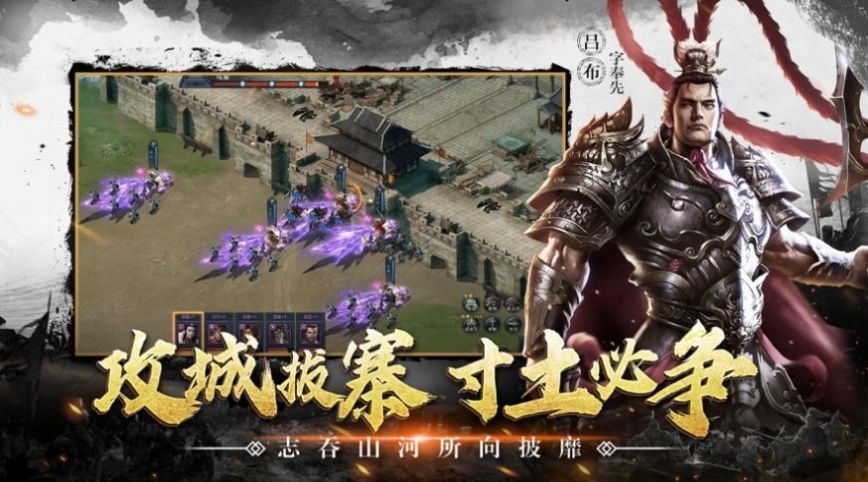 三国之巅峰召唤免费版1