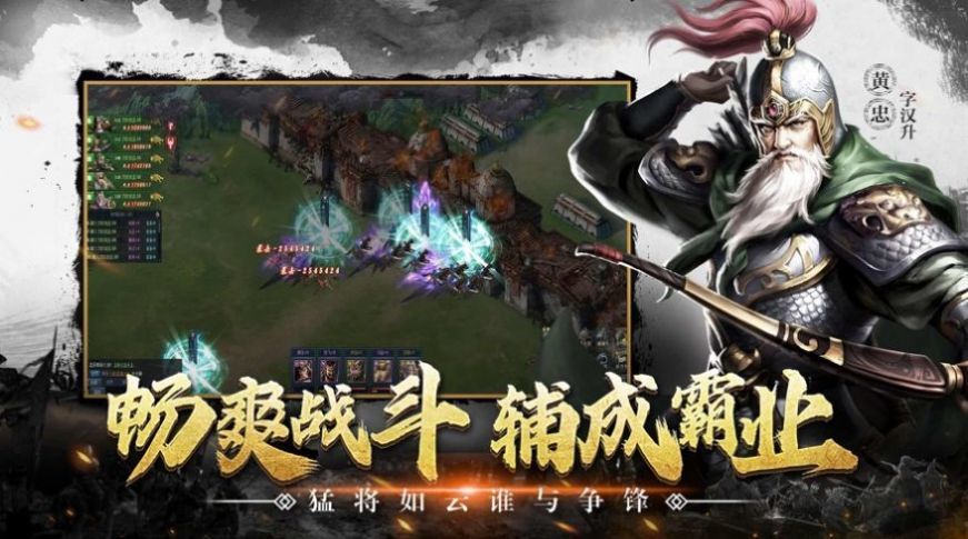 三国之巅峰召唤免费版0