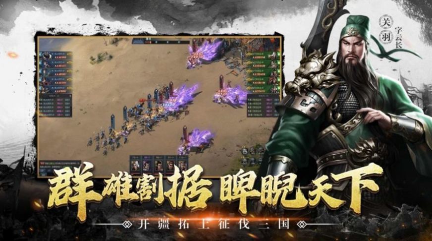 三国之巅峰召唤免费版2