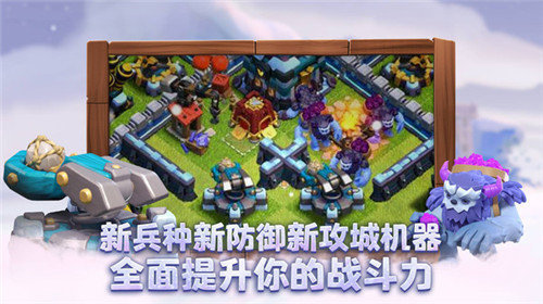 Clash of Clans2